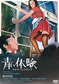 『青い体験』(1973)_e0033570_18504879.jpg