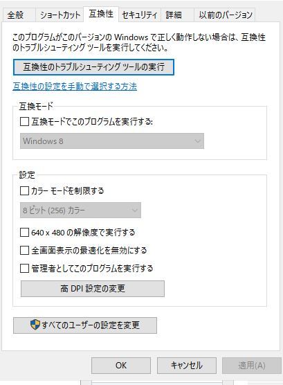 Windows10 ツクール00 03製のゲーム設定 音割れ カクつき問題解決 メモ 魔界王伝3 攻略 私的メモ