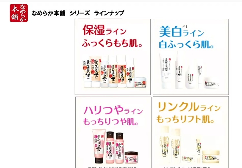 【ESSEファンPARTY2020・サナなめらか本舗リンクルライン編】_e0135287_14070788.jpg