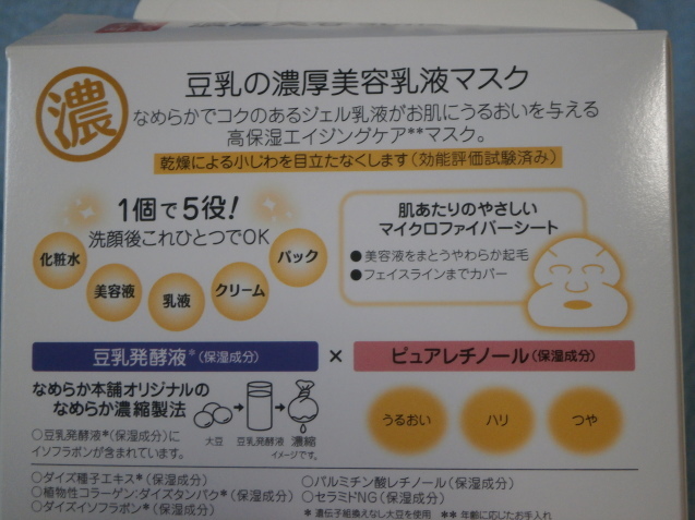 【ESSEファンPARTY2020・サナなめらか本舗リンクルライン編】_e0135287_22064740.jpg