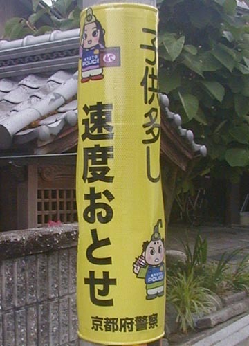 ●飛び出しボーヤ、その66_d0053294_01035086.jpg