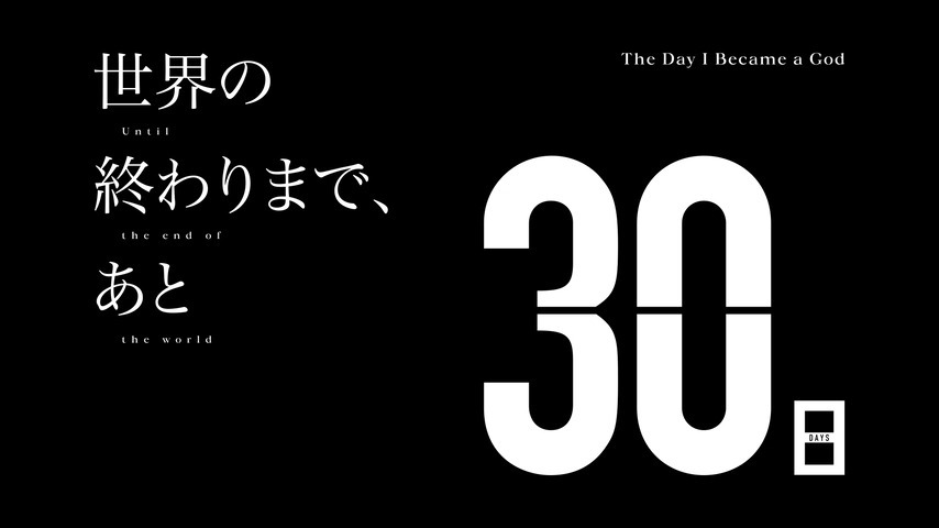 「神様になった日」舞台探訪001 第01話降臨の日 山梨市万力公園周辺ほか_e0304702_18562528.jpg