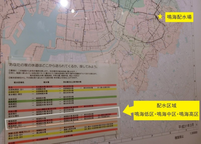 鳴海配水塔 緑区周辺そぞろ歩き 鳴海配水塔 緑区周辺そぞろ歩き