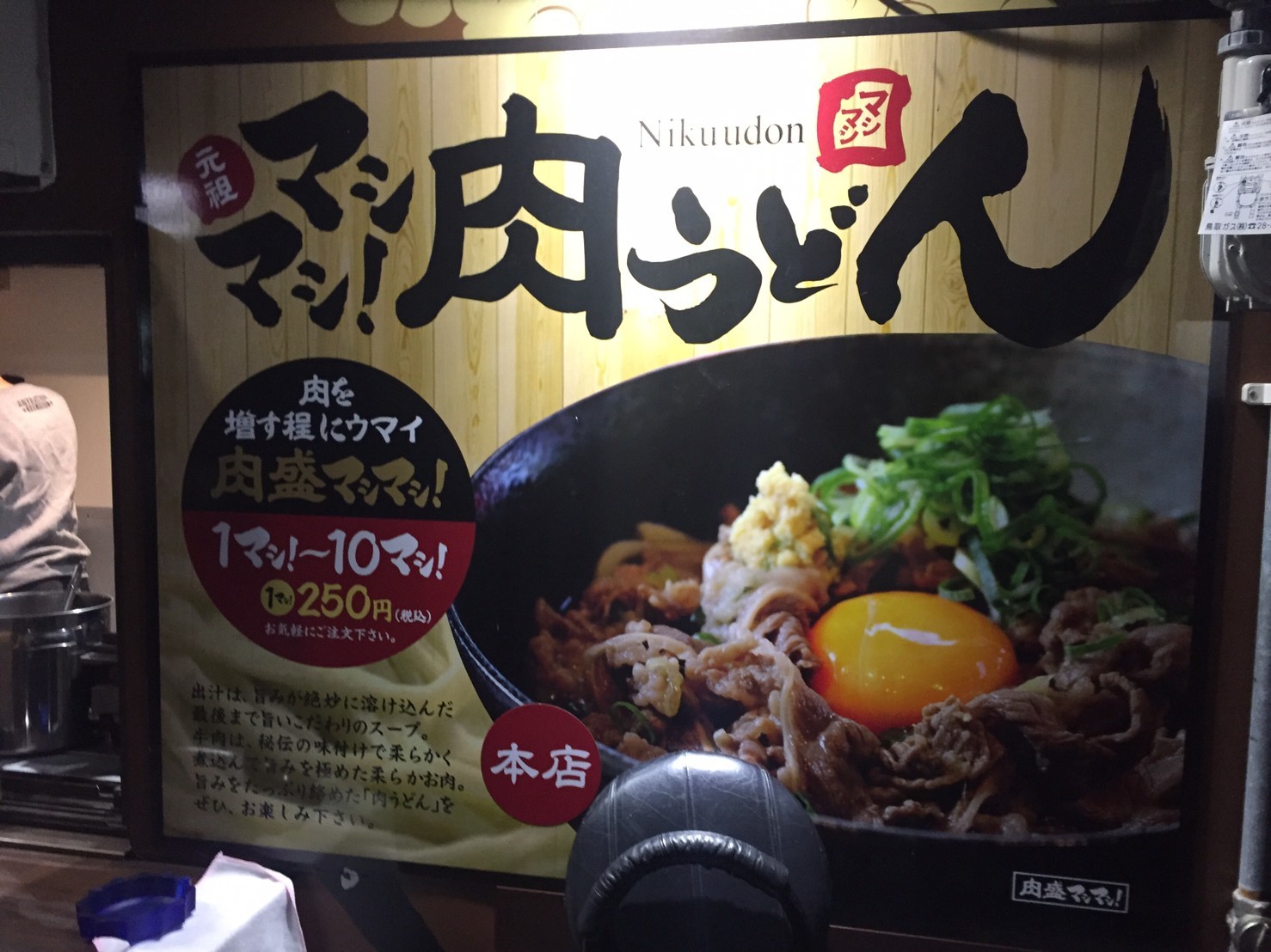 裏luz