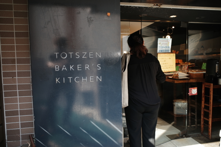 Totszen Baker S Kitchen 神奈川県横浜市港北区大倉山 ベーカリー ひつじのショーンが案内する横浜横須賀めぐりサイクルスタンプラリーを行こう その1 趣味はウォーキングでは無い