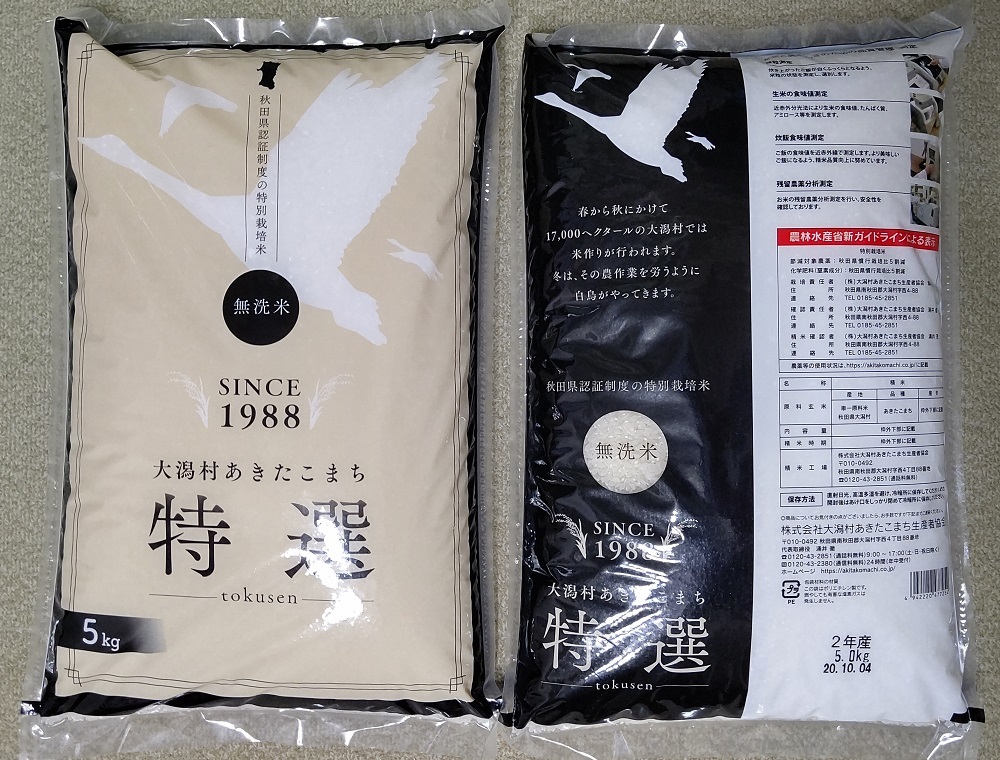 オリックス株主優待品 サマースノーはすごいよ