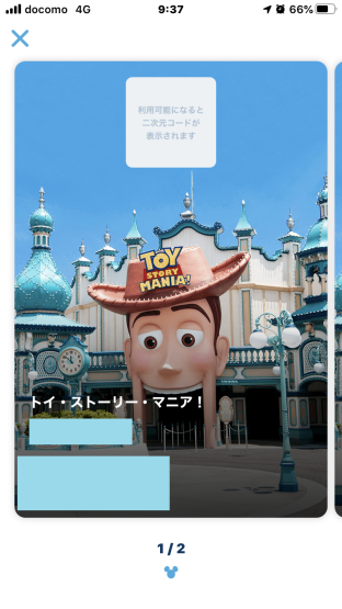 問題点 スタンバイパスの仕組み 東京ディズニーリポート 問題点 スタンバイパスの仕組み 東京ディズニーリポート