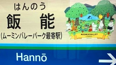 <2020年秋>奥武蔵「日和田山」(職場仲間登山)&渡来人の里「高麗郷」(日高市)_c0119160_22060020.jpg