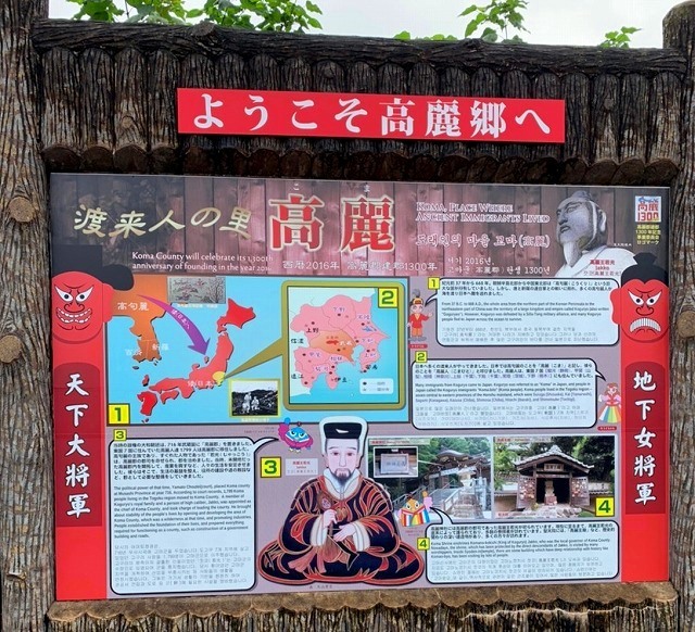 <2020年秋>奥武蔵「日和田山」(職場仲間登山)&渡来人の里「高麗郷」(日高市)_c0119160_22101837.jpg