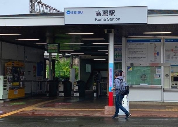 <2020年秋>奥武蔵「日和田山」(職場仲間登山)&渡来人の里「高麗郷」(日高市)_c0119160_22105920.jpg