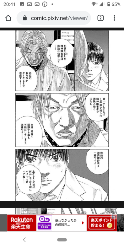 ブラックジャックによろしく 著作権フリー 精神科編 を10年ぶりに一気読み 豆大福がてんこもりなブログ3 ブラックジャックによろしく 著作権フリー 精神科編 を10年ぶりに一気読み 豆大福がてんこもりなブログ3