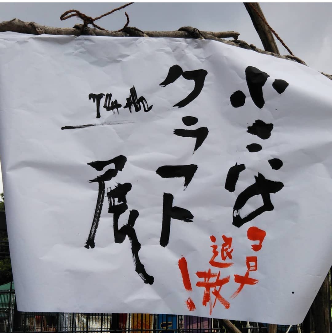 小さなクラフト展は無事終了しました♪_a0169680_09563942.jpg