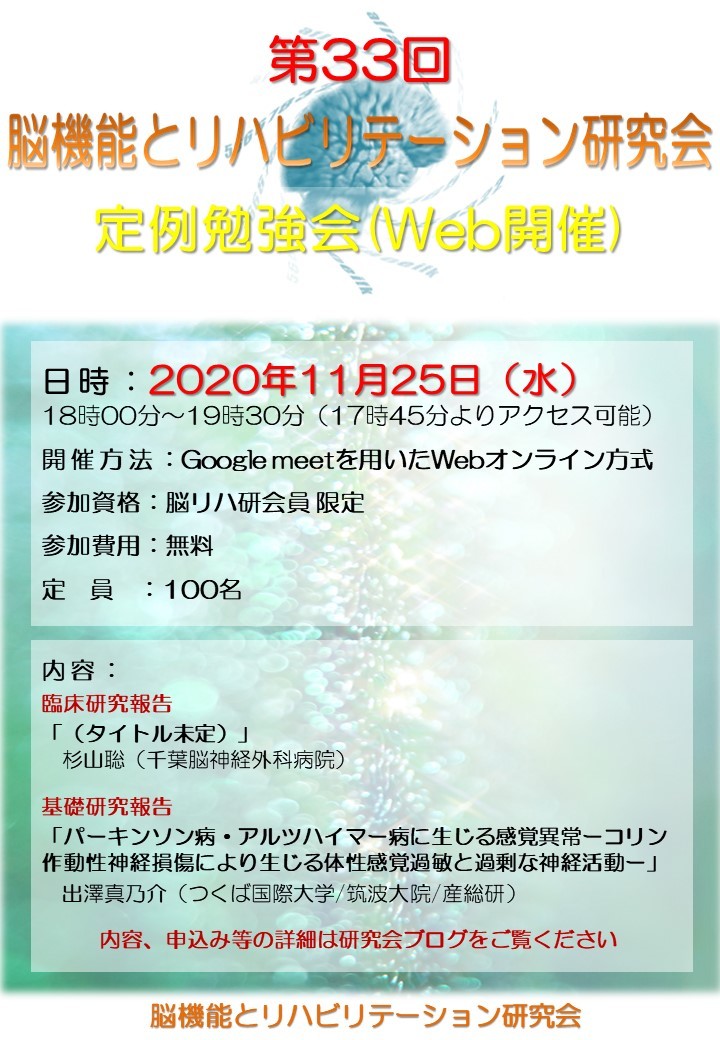 Web版 会員限定の無料定例勉強会のご案内（第1弾）_d0154581_15391131.jpg