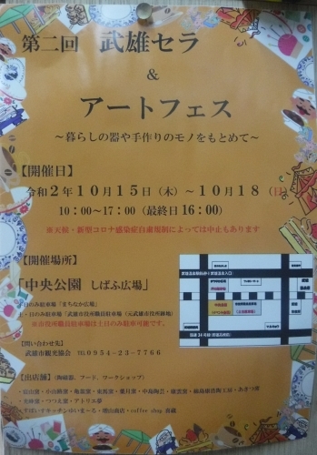 武雄市窯元イベント_d0195183_00290504.jpg