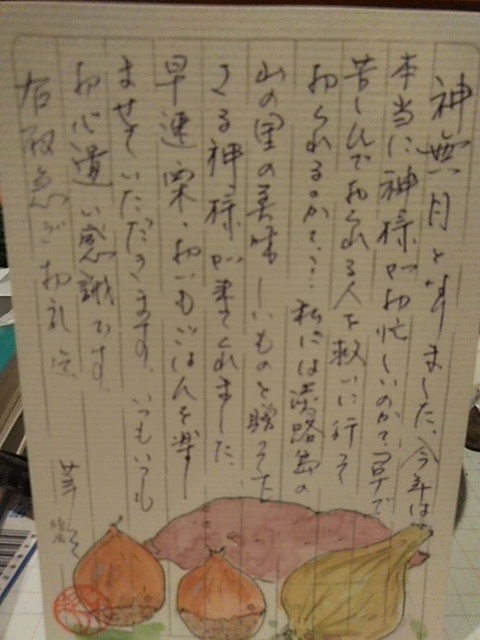 フルーツ人生にうれしいお便り_c0280108_00534186.jpg