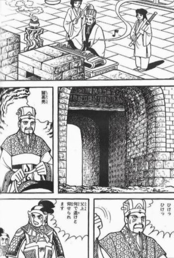 三国志覇道 無微課金の生きる道 年後の斬鉄剣
