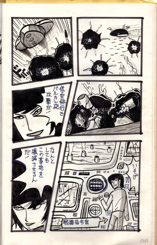 ワールド戦隊ライン(World Squadron LINE)#3-2 1977年 (15歳)_f0401719_16504684.jpg