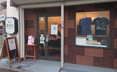 病さつきさんの個展『７時２分の少年たち』！そして『北海』_b0122645_21411481.jpg