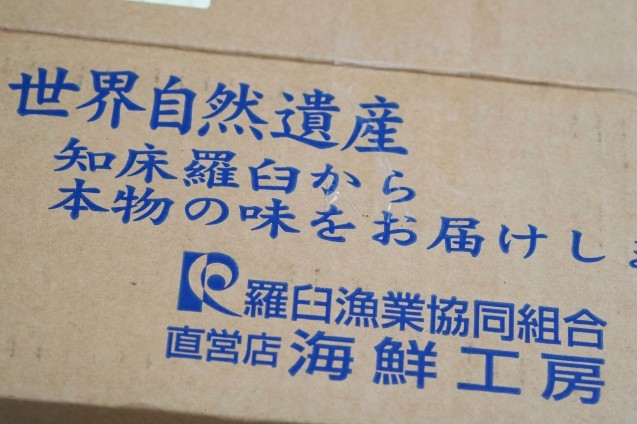 羅臼の魚と・・・レフトオーバーづくし_d0377645_23300393.jpg