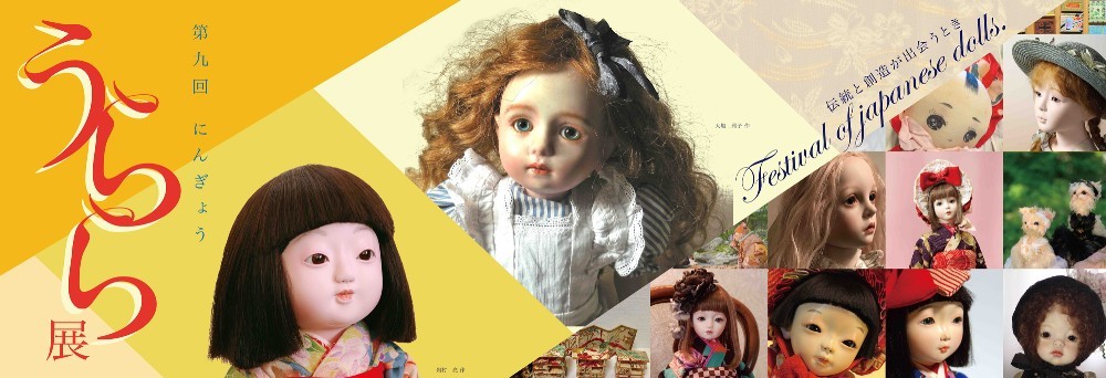 銀座人形館 Angel Dolls「秋の和人形展」始まりました。_d0079147_16162442.jpg