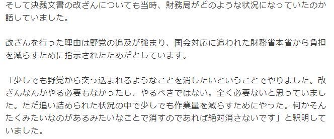 森友問題の結末_e0315848_11360838.jpg