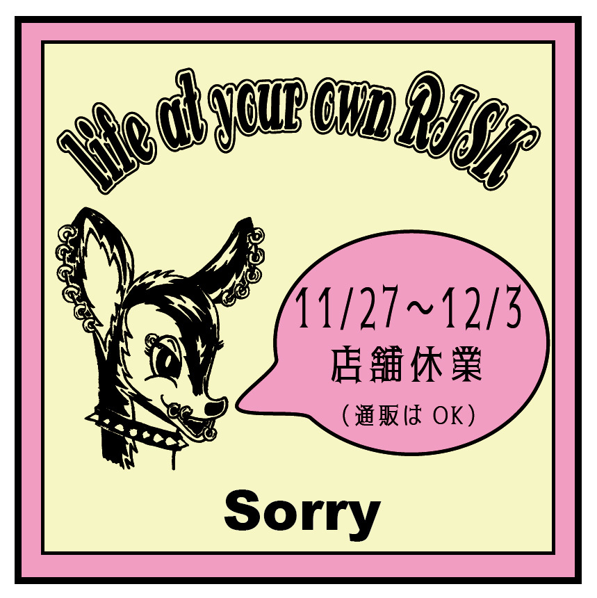 11月 27(金)・28(土)・29(日)「出張RISK in 福岡」(11.22更新)_e0293755_15354446.jpg