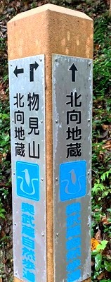 <2020年秋>奥武蔵「日和田山」(職場仲間登山)&渡来人の里「高麗郷」(日高市)_c0119160_20485617.jpg