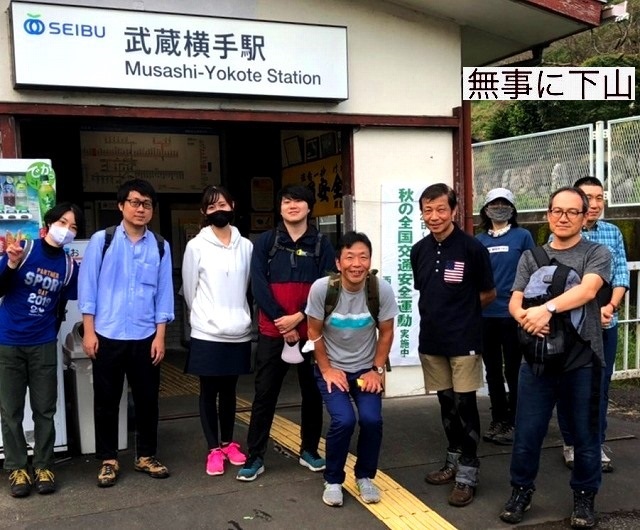 <2020年秋>奥武蔵「日和田山」(職場仲間登山)&渡来人の里「高麗郷」(日高市)_c0119160_21285912.jpg
