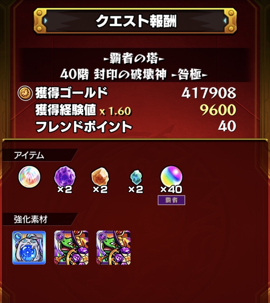 モンスト ミカサを求めて 進撃の巨人コラボガチャにリベンジ ゲームに漫画 時々看護師