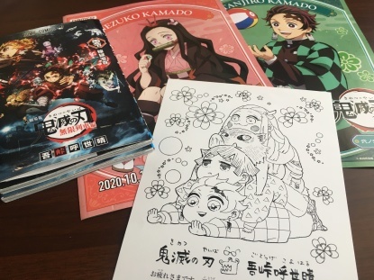 劇場版 鬼滅の刃 無限列車編 Manic Everyday 劇場版 鬼滅の刃 無限列車編 Manic Everyday
