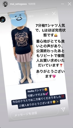 バレエカンパニーNeRo講演無事に終了 Tシャツ、トートバックへ_b0165872_20290913.jpg