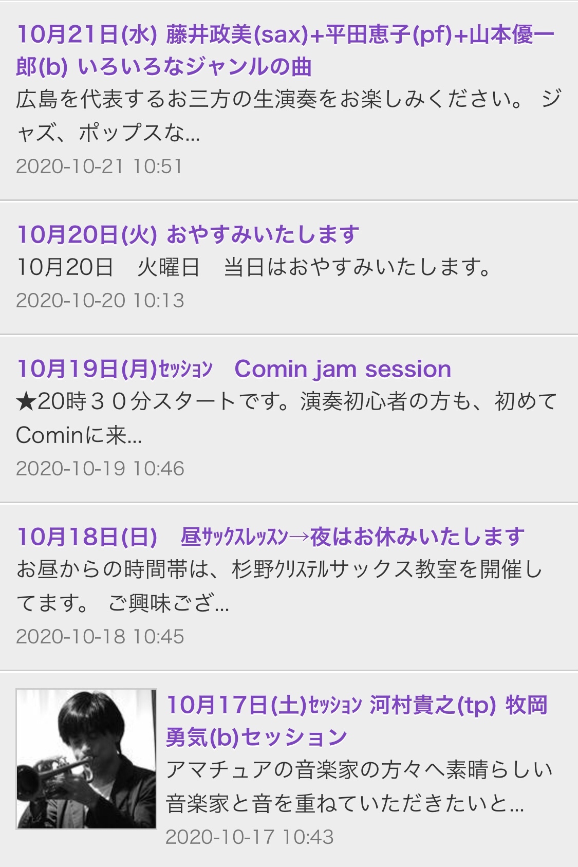 広島 Jazzlive Cominジャズライブカミン 本日土曜日セッションです_b0115606_12303573.jpeg