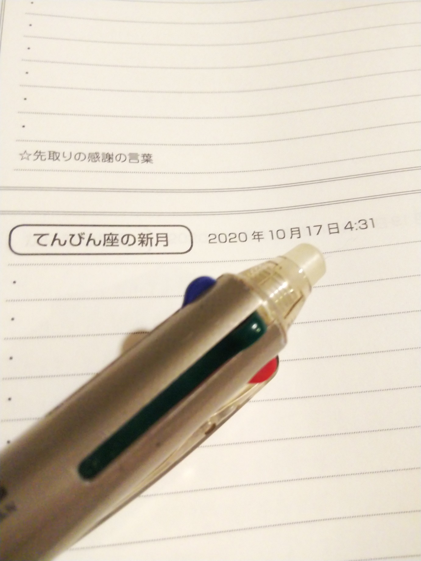 201016 「新月のお願い」INてんびん座の例文_f0164842_21101214.jpg