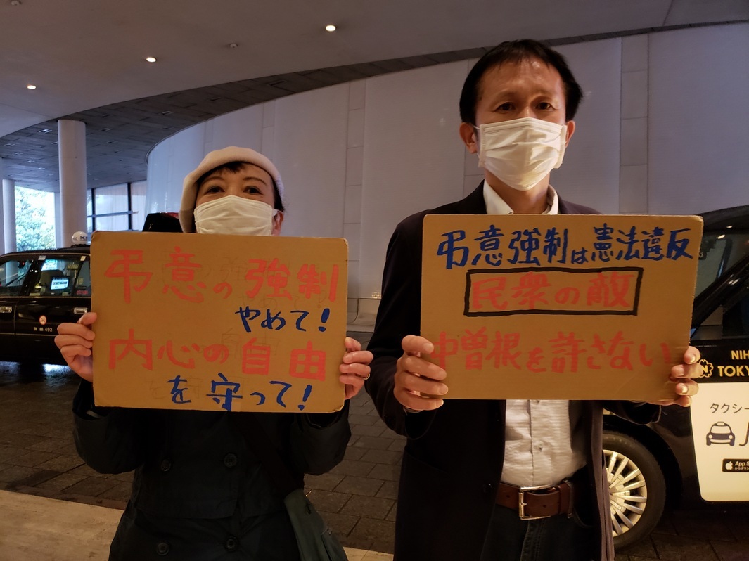 【報告】憲法違反の「中曽根合同葬儀」に果敢に抗議行動!_a0336146_22355447.jpg