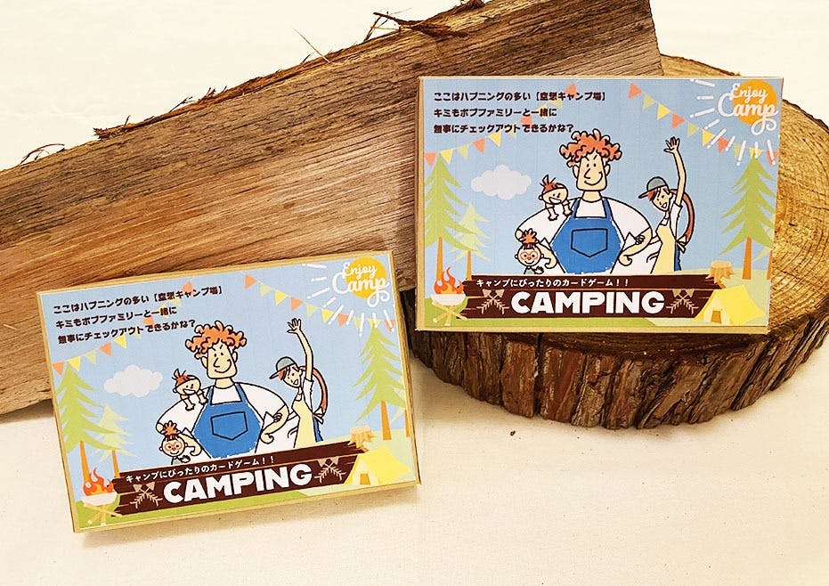 【応援団やってます！】「キャンプにぴったりのゲーム」をキャンプ場さんに届けたい！　～空想キャンプ場企画_b0008655_11055642.jpg