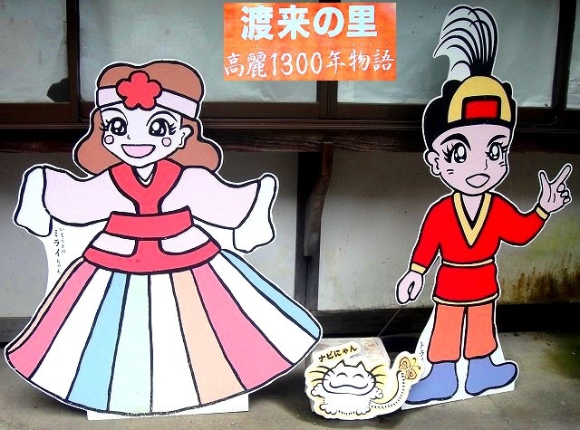 <2020年秋>奥武蔵「日和田山」(職場仲間登山)&渡来人の里「高麗郷」(日高市)_c0119160_05451815.jpg