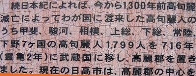 ＜2020年秋＞奥武蔵「日和田山」（職場仲間登山）＆渡来人の里「高麗郷」（日高市）_c0119160_06120605.jpg