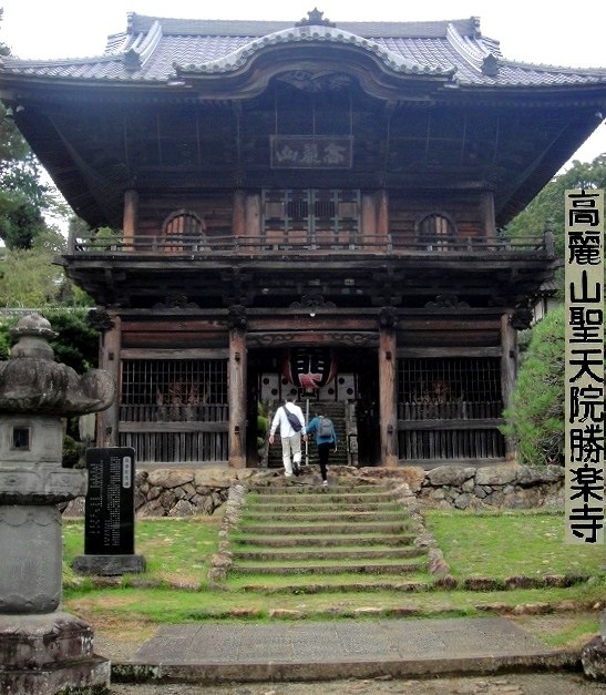 <2020年秋>奥武蔵「日和田山」(職場仲間登山)&渡来人の里「高麗郷」(日高市)_c0119160_06122864.jpg