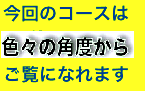 <2020年秋>奥武蔵「日和田山」(職場仲間登山)&渡来人の里「高麗郷」(日高市)_c0119160_09054828.png