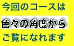 ＜2020年秋＞奥武蔵「日和田山」（職場仲間登山）＆渡来人の里「高麗郷」（日高市）_c0119160_09054828.png