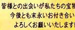 <2020年秋>奥武蔵「日和田山」(職場仲間登山)&渡来人の里「高麗郷」(日高市)_c0119160_09354782.jpg