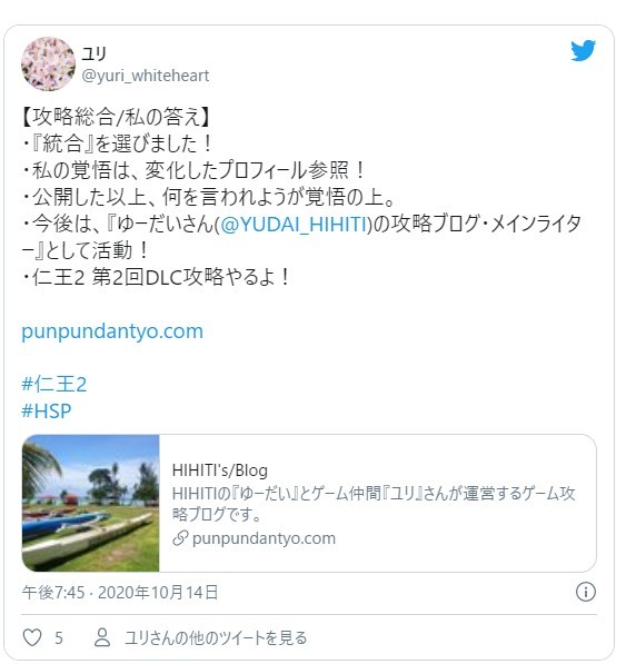【仁王2 DLC 攻略】ユリ復活!仁王2攻略・第2回DLC攻略中!【10/17 23時更新】_c0403786_23031446.jpg