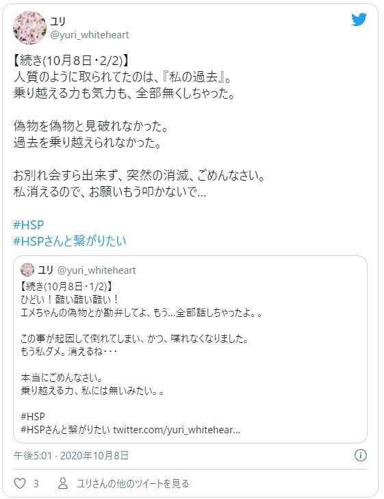 【仁王2 DLC 攻略】ユリ復活!仁王2攻略・第2回DLC攻略中!【10/17 23時更新】_c0403786_23031522.jpg