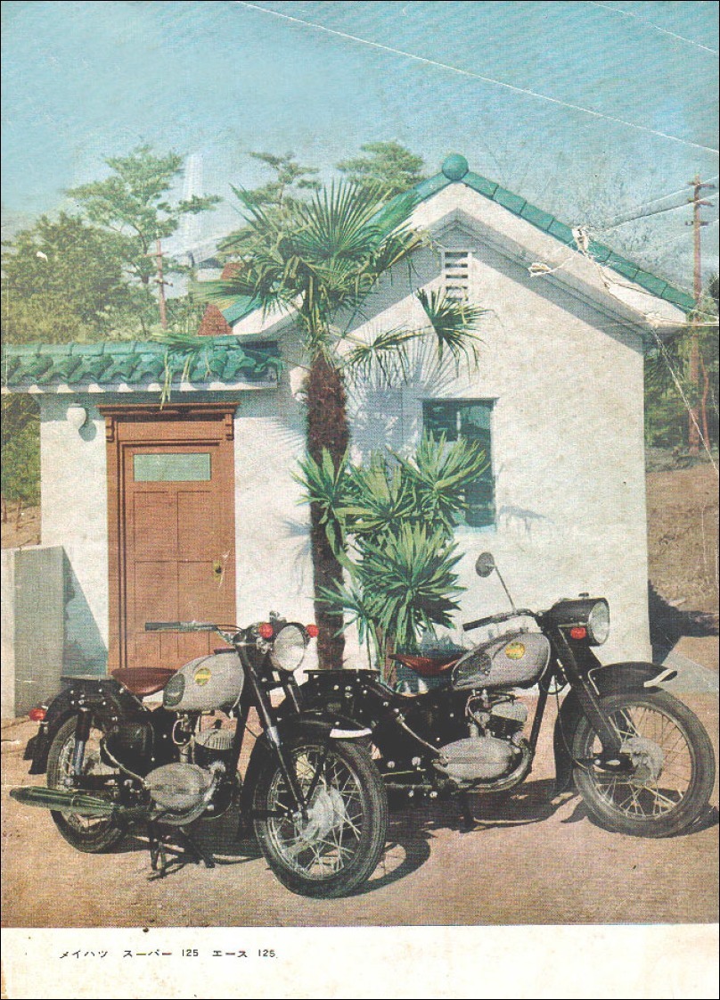 1958年二輪車・バイク広告集(111) メイハツ号 : モーターサイクルフォーラム中部 (我が国の二輪車の勃興期を忠実に伝える）