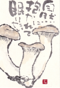 エリンギ・自然に抱かれて_a0030594_23040706.jpg