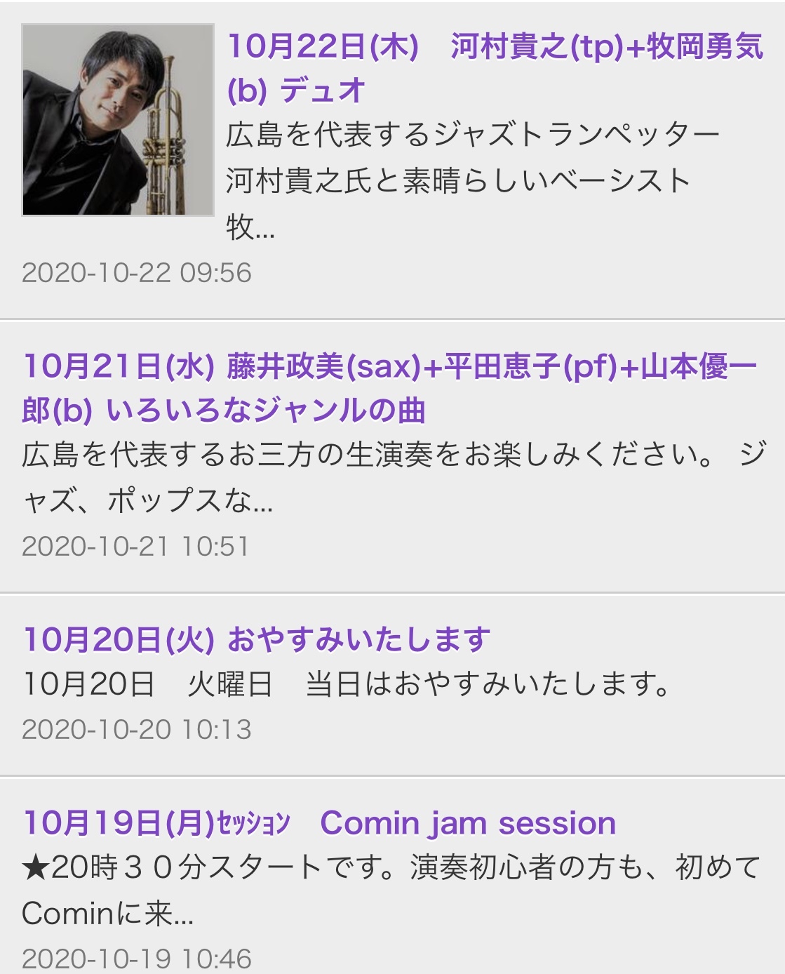広島　Jazzlive Cominジャズライブカミン　明日月曜日セッションです。_b0115606_10254829.jpeg