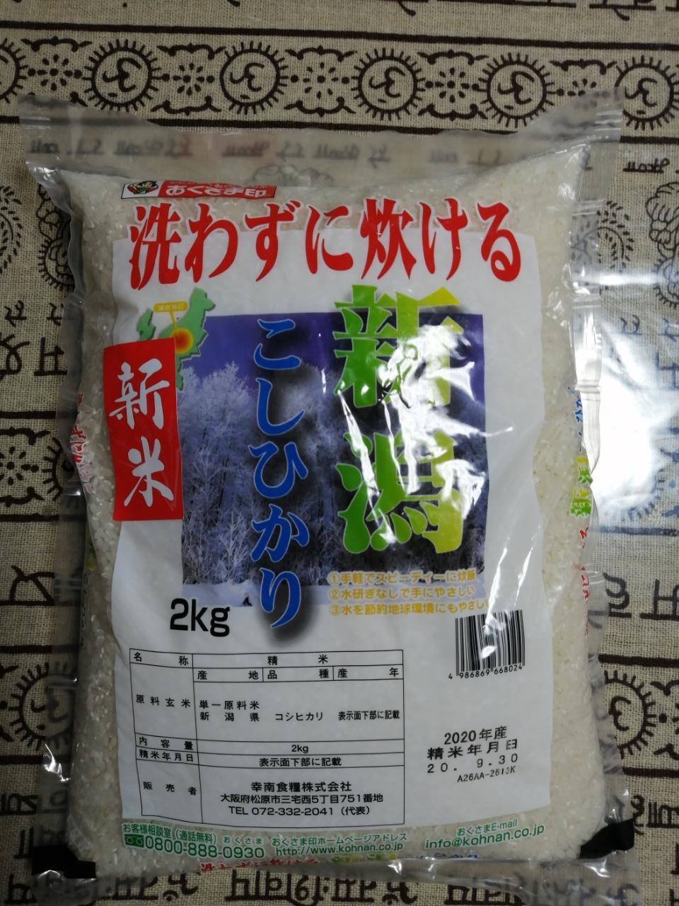 測定日誌(2020年10月17日)_c0233009_15380079.jpg