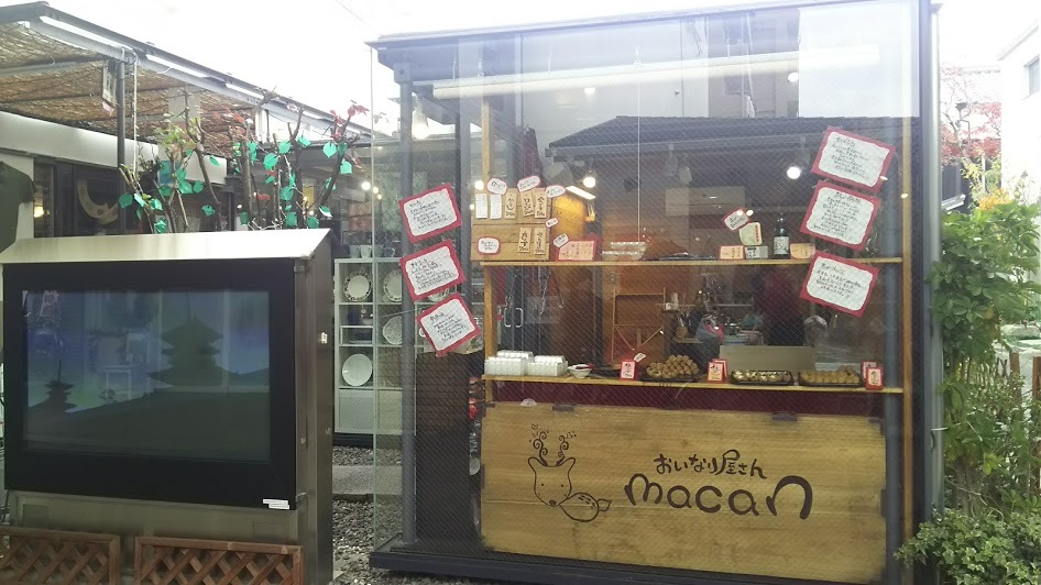 ディアーライン 2020年10月13日(火)10時30分 夢キューブ内にオープン_e0216039_09165726.jpg