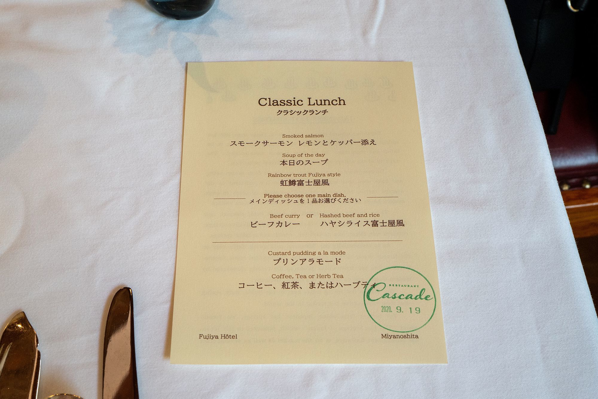 【登録有形文化財|富士屋ホテル】 〜 箱根屈指の老舗高級ホテル 駐車場、建物見学情報など_b0212342_12341495.jpg