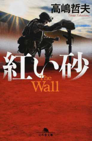 『紅い砂』_b0145843_22082846.jpg